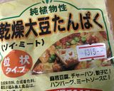 大豆ミートの野菜たっぷりミートソース作り方1写真
