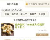 お弁当に！marさんの結びちくわ☆作り方7写真