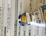 塩レモンサワー作り方1写真