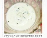 簡単　ヘルシー♪わかめヨーグルト♪作り方9写真