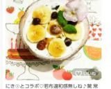 簡単　ヘルシー♪わかめヨーグルト♪作り方10写真