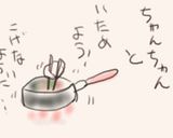 タラモ炒め作り方2写真