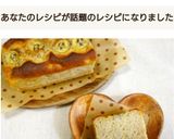米粉でバナナパウンドケーキ作り方12写真