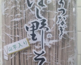 肉盛りとなめこ（きのこ）の付けそば作り方1写真