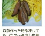 ♪夫の好きな[干し椎茸の含め煮]作り方23写真