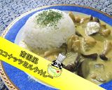 【本格】南国風ココナッツミルクカレー♪作り方1写真