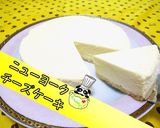 【簡単】濃厚ニューヨークチーズケーキ♪作り方1写真