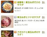 アボカドと紫玉ねぎのサラダ！作り方5写真