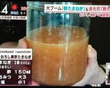 【健康】すりおろし黒酢玉ねぎ作り方6写真