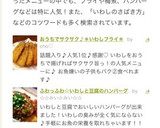 おうちでサクサク♪＊いわしフライ＊作り方14写真