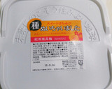 あっと言う間に完成！疲労回復！梅スタ丼作り方1写真