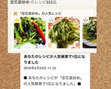 5分で黄金の旨さ♡空心菜炒め♬作り方8写真