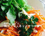 人参を簡単に速く細切りする裏技♡作り方9写真