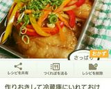 エスカベッシュ(簡単バージョン)鱈＆海老作り方19写真