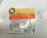 厚揚げステーキ&梅だれ作り方2写真