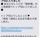 時短！豚肉と玉ねぎの梅みそ蒸し和え♬作り方11写真
