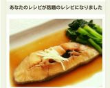 簡単!おいしい♡かれいの煮付け作り方7写真