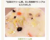 白菜のクリーム煮作り方6写真
