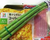 アスパラとベーコンとコーンのバター炒め☆作り方1写真