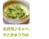 お弁当♪キャベツときゅうりのゆかり和え作り方5写真