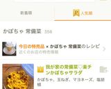 レンチンで常備菜♡楽チンかぼちゃサラダ作り方10写真