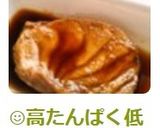 ☺高たんぱく低脂肪☆もうかざめの煮付け☺作り方5写真