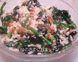 ほうれん草とわかめの梅白和え作り方4写真