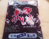 時短&お手軽!小梅の梅干しの作り方作り方7写真