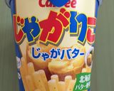 ☆じゃがりこバター 生姜昆布 おにぎり作り方2写真