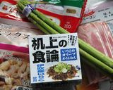 いりこで簡単　和風ペペロンチーノ作り方1写真