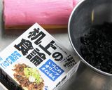 いりことわかめの酢の物作り方1写真