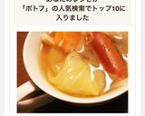具だくさん*あったかポトフ作り方12写真