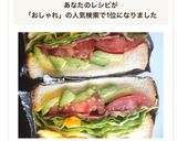 野菜たっぷり‼︎おしゃれ★サンドイッチ★作り方14写真
