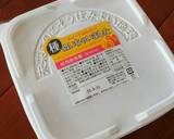 梅ソースで旨旨☆簡単和風おつまみピザ。作り方10写真