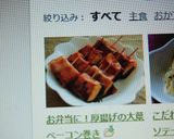 お弁当に！厚揚げの大葉ベーコン巻き作り方5写真