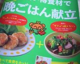 ベーコン巻き一口豆腐ステーキ＊山葵と共に作り方12写真