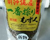 ☆手作りもずく酢☆作り方2写真
