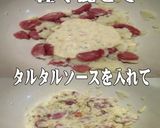 美味ドレの冷凍ポテトでジャーマンサラダ!作り方3写真