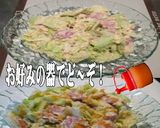 美味ドレの冷凍ポテトでジャーマンサラダ!作り方6写真