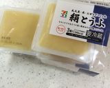 節約！和食フレンチ 豆腐のミルフィーユ作り方1写真
