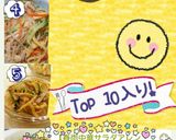 【春雨中華サラダアレンジ】サラダチキン入作り方6写真