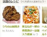 うちの山賊焼き作り方5写真