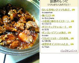 旨いよ美味い♪ママも喜ぶレバーの旨煮☆作り方5写真