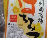 うめ~♪♪梅豆乳おからパン♡(^^)♡作り方1写真