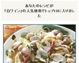 アサリのアヒージョ：白ワイン蒸しのパスタ作り方22写真