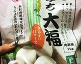 もちもちきなこ大福パン♪作り方2写真