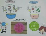 4ヶ月で12kg減★甘酒蒸しパン作り方1写真