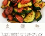 アスパラとじゃが芋のハーブソテー作り方6写真