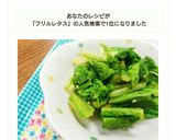 ☆フリルレタスの胡麻和え☆作り方6写真