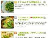 ☆フリルレタスの胡麻和え☆作り方7写真